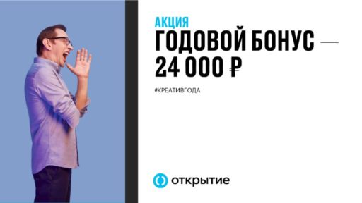 thumbnail of Годовой бонус 24 000 рублей по кредитной карте