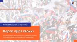 thumbnail of Для своих_RFA