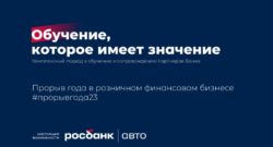 thumbnail of Обучение которое имеет значение_РБА_21.09