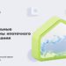 thumbnail of Региональные программы_социальный проект_fin (002)