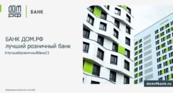 thumbnail of Ритейл_Финанс_лучший розничный банк