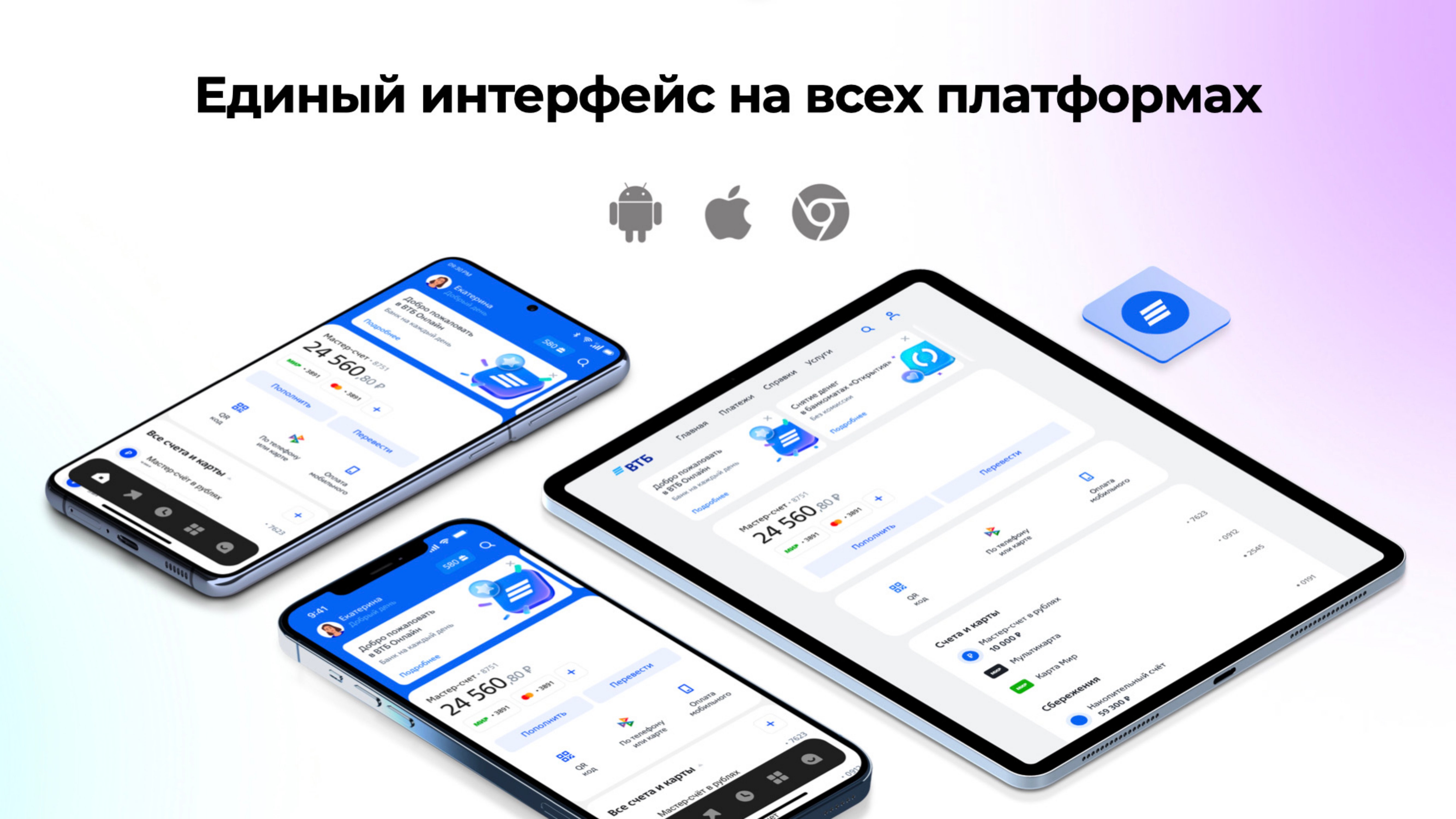 ВТБ Онлайн - MessageGuru