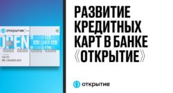 thumbnail of 1.5.А.Дикарев-Банк Открытие