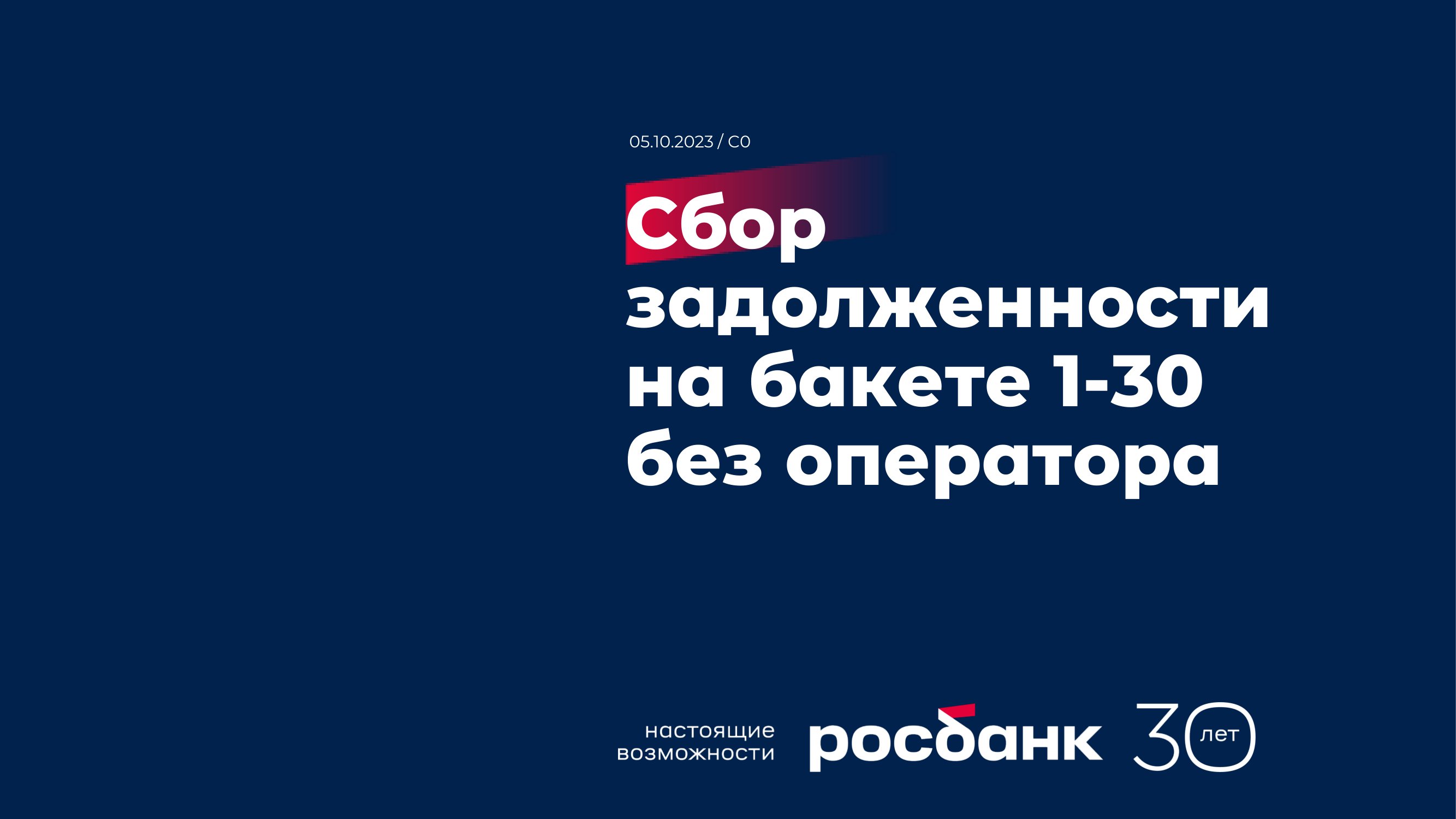 выплата задолженностей кредиторам. долги сбор. долги в долге возвращают. коллекторское агентство картинки. сбор долга.