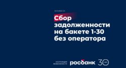 thumbnail of 2.1.О.Михеев-Росбанк