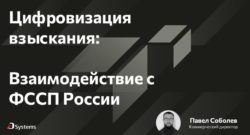 thumbnail of 2.2.П.Соболев-iDSystems