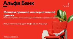 thumbnail of RetailFinance_Переезд