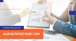 thumbnail of aCRM