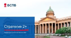 thumbnail of БСПБ прорыв года 2023_3