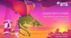 thumbnail of Башня пяти стихий_RF