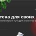 thumbnail of Ипотека для своих ГР
