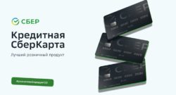 thumbnail of Кредитная СберКарта