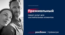 thumbnail of Лучший премиальный финансовый продукт_Retail Finance_21.09