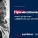 thumbnail of Лучший премиальный финансовый продукт_Retail Finance_21.09