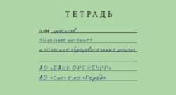 thumbnail of Проект Школьное питание #rfa2023 #социальныйпроект23