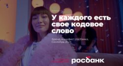 thumbnail of Росбанк_Имиджевый