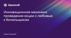 thumbnail of Уралсиб ФК Краснодар_3010