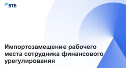 thumbnail of 2. Н.Вольская-Банк ВТБ