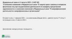thumbnail of 1.2.Б.Воронин-НАПКА