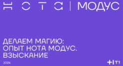 thumbnail of 1.4. К.Киселев – НОТА МОДУС