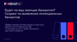 thumbnail of 1.6.В.Шикин-НБКИ