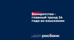 thumbnail of 2.2.А.Атаян, О.Михеев-Росбанк