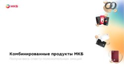 thumbnail of 1.1.Т.Сафиуллин-МКБ