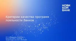thumbnail of 1.2.Д.Татищев-Новкиомбанк