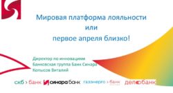 thumbnail of 2.1.В.Копысов-Банк Синара