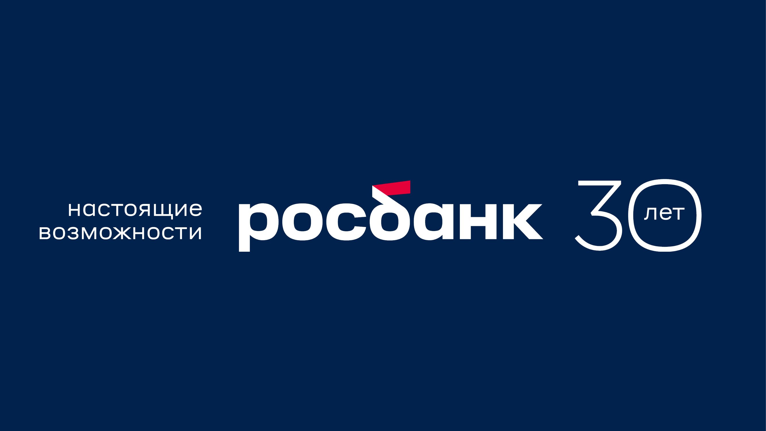 Банкротство – главный тренд 24 года во взыскании. А. Атаян, Росбанк, О.  Михеев, Росбанк - MessageGuru