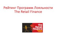thumbnail of Презентация рейтинга