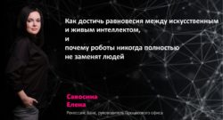 thumbnail of 1.2.Е.Савосина-Ренессанс Банк
