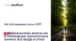 thumbnail of 1.5.М.Травин-Росбанк