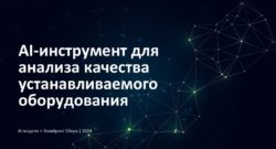thumbnail of 2.5.Д.Жариков-СБЕР