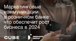 thumbnail of cube. the retail finance XXV.для рассылок