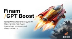 thumbnail of А.Морозкин, ФИНАМ