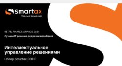 thumbnail of Smartax_СППР_Обзорная_презентация