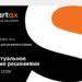 thumbnail of Smartax_СППР_Обзорная_презентация