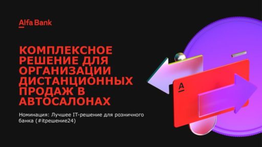 thumbnail of Дистанционные продажи в автосалонах