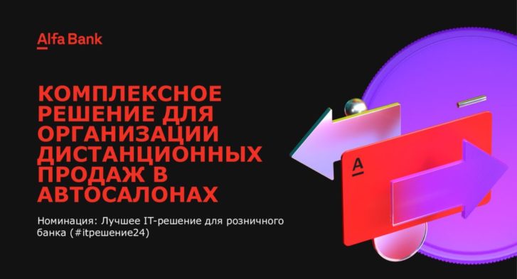 thumbnail of Дистанционные продажи в автосалонах