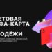 thumbnail of Молодежь_карта_compressed-2