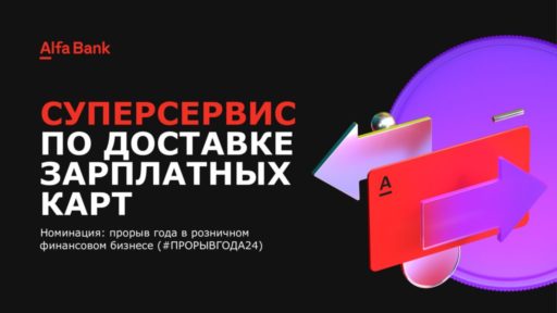 thumbnail of Суперсервис по доставке зп карт