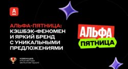 thumbnail of Альфа-Пятница.RF24