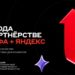 thumbnail of Альфа+Яндекс.RF24