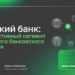 thumbnail of Детский_банкинг_презентация