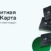 thumbnail of Кредитная СберКарта