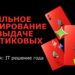 thumbnail of Мобильное сканирование при выдаче пластиковых карт