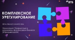 thumbnail of Презентация_прорыв года