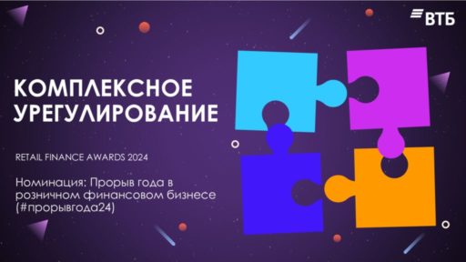 thumbnail of Презентация_прорыв года