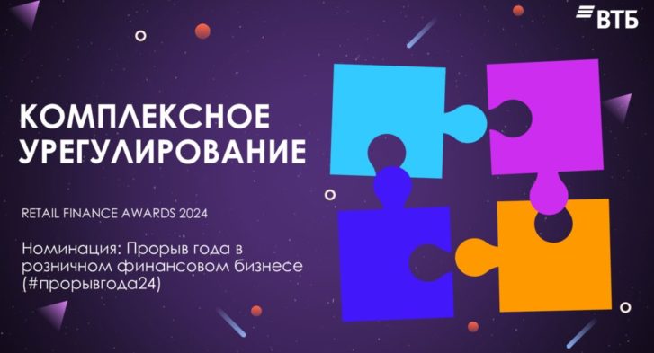 thumbnail of Презентация_прорыв года